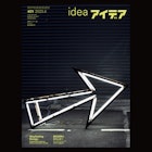 Idea Magazine Cover