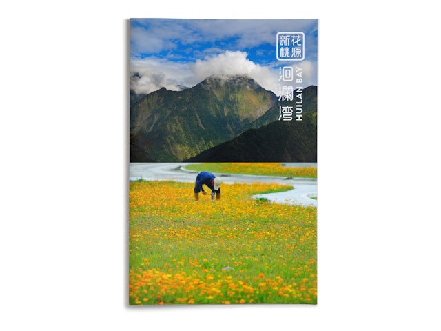 Marketing brochure about the Hualien region.